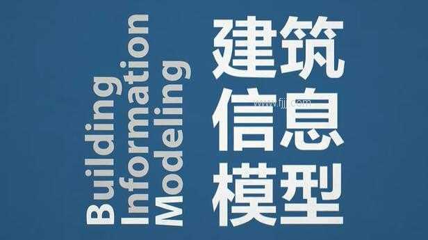 互联网下BIM的发展目标